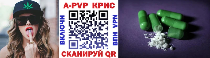 Alpha PVP СК КРИС  Себеж 