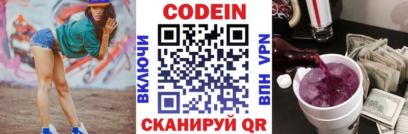 сколько стоит  MEGA как войти  Codein Purple Drank  Себеж 